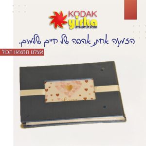 אלבום תמונות 36 כיסים 13X18