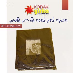 אלבום תמונות 96 כיסים 13X18