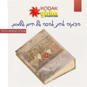 אלבום תמונות גודל 10X15 100 כיסים