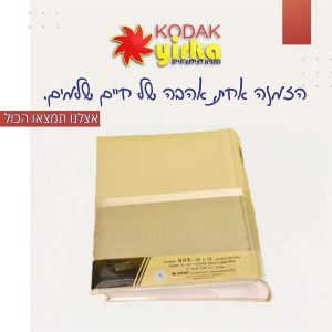 אלבום תמונות 402 כיסים 10X15