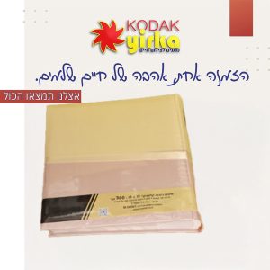 אלבום תמונות 300 כיסים 13X18