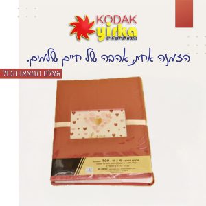 אלבום תמונות חלון 300 כיסים 10X15