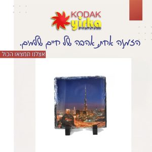 אבן בזלת 14X14