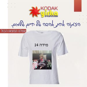 חולצות דרייפיט 14