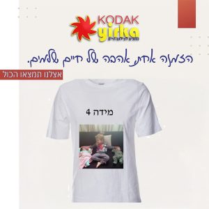 חולצות דרייפיט 4