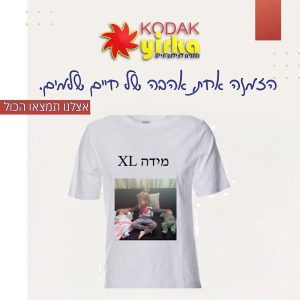חולצות דרייפיט XL