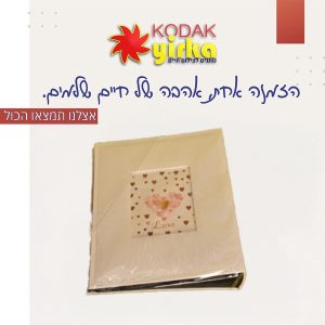 אלבום תמונות 120 כיסים 15X21