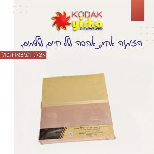 אלבום תמונות בורג מגנטי דף דביק 40 עמודים