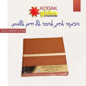 אלבום תמונות קלאסיקו 120 כיסים 13X18