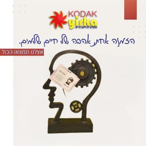 פסל "גלגלי המוח"