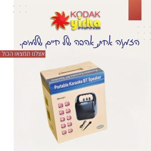 רמקולים ניידים