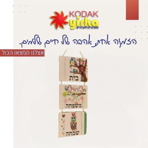 שלטי עץ מעוצבים לבית: שלט עץ עם משפטים מעצימים לקניה אונליין |