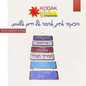 שלטי עץ מעוצבים לבית: שלט עץ עם משפטים מעצימים לקניה אונליין |