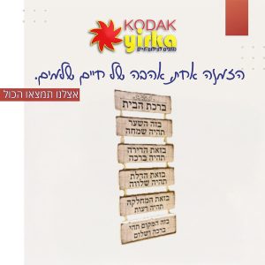 שלטי עץ מעוצבים לבית: שלט עץ עם משפטים מעצימים לקניה אונליין |