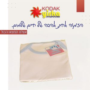 בגדי גוף ואוברולים
