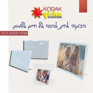 הדפסת תמונה על זכוכית מידה 20X20