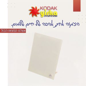 הדפסת תמונה על זכוכית מידה 18X23