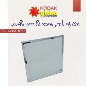 הדפסת תמונה על זכוכית מידות 20X20 פאזה מראה