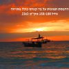 ⁦הדפסת תמונות דיגיטליות⁩ – תמונה ⁦8⁩