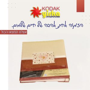 אלבומי תמונות כיסים-דגם "קלאסיקו" 10X15 600 תמונות