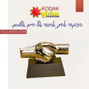 מעמד לשולחן מכסף שילוב ידיים