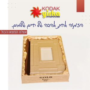 אלבומי תמונות עריכה דיגיטלית 20 עמודים 20X30