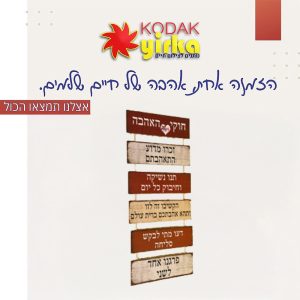 שלטי עץ מעוצבים לבית: שלט עץ עם משפטים מעצימים לקניה אונליין |