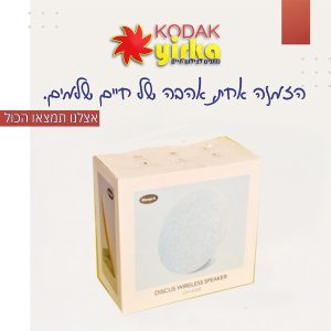 רמקול צארג אית עגול מהודר איכותי
