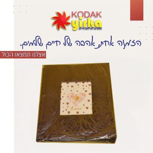 אלבום דמוי עור +חלון 96 כיסים לתמונות 13X18ב.פ