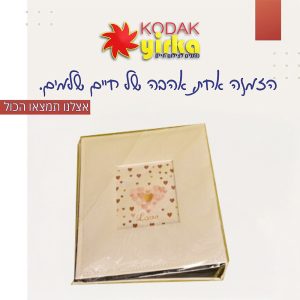 אלבום דמוי עור+חלון 96 כיסים לתמונות13X18ב.פ