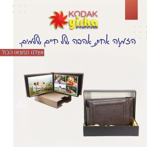 אלבומי תמונות עריכה דיגיטלית 40 עמודים 13X18