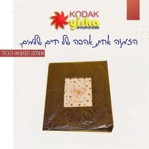 אלבום דמוי עור+חלון 104 כיסים לתמונות 13X18 ב.פ
