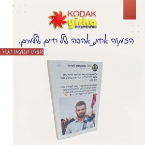אינסטבלוק - הדפסת תמונות על עץ