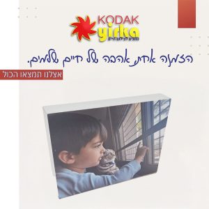 אינסטבלוק - הדפסת תמונות על עץ