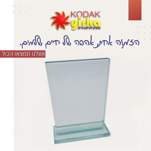 מגני הוקרה - מגני זכוכית