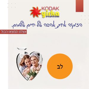 מחזיק מפתחות