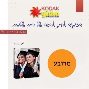 מחזיק מפתחות