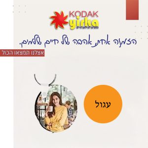 מחזיק מפתחות