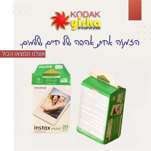מארז 20 סרטי צילום Fujifilm instax Mini White למצלמות אינסטנט ...