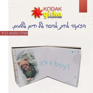 אלבום דיגיטלי לאירועים- עיצוב, הדפסה וכריכה מקצועי גודל 30/80
