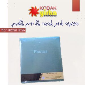 אלבום כיסים 10X15 600 - דגם PRESTIGE