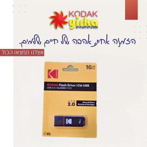 זיכרון נייד כרטיסי זיכרון דיסק או קי 16 GB GO KODAK2.0 CLASSIC K102