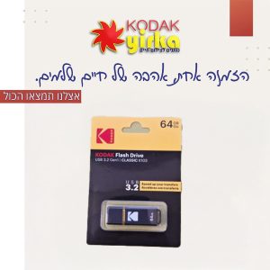 זיכרון נייד כרטיסי זיכרון 64 GB GO kodak flash drive usb 3.2 gen1 vlassic k103