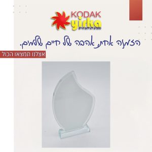 הדפסת על זכוכית קריסטל צורתי